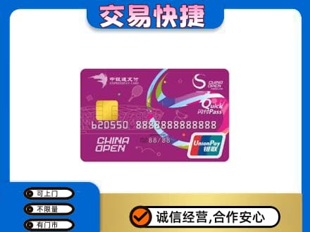 阜宁县购物卡回收中银通支付卡.jpg