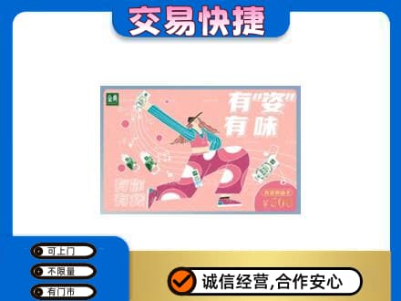 阜宁县购物卡回收伊利礼品卡.jpg