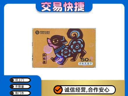 阜宁县购物卡回收移动卡.jpg