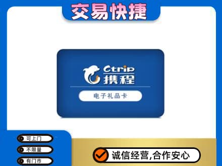 阜宁县购物卡回收携程礼品卡.jpg