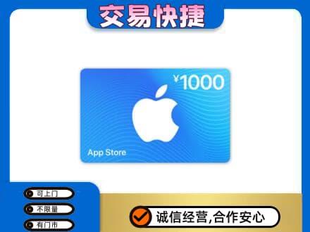 阜宁县购物卡回收苹果卡.jpg