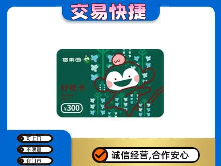 阜宁县购物卡回收百果园卡.jpg