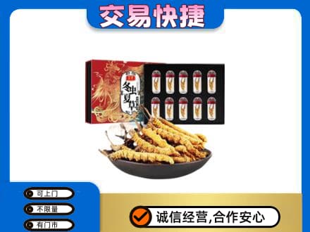 阜宁县回收冬虫夏草