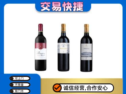阜宁县洋酒回收拉菲红酒.jpg