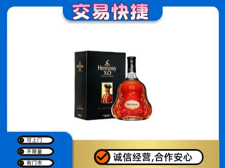 阜宁县高价回收轩尼诗