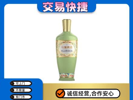 阜宁县名酒回收竹叶青酒.jpg