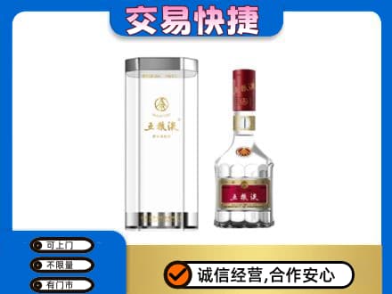 阜宁县名酒回收五粮液八代.jpg