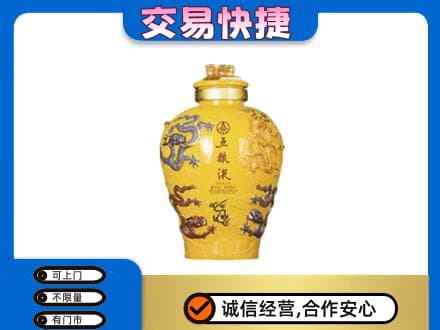阜宁县名酒回收五粮液九龙坛.jpg