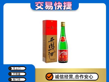 阜宁县名酒回收西凤酒.jpg