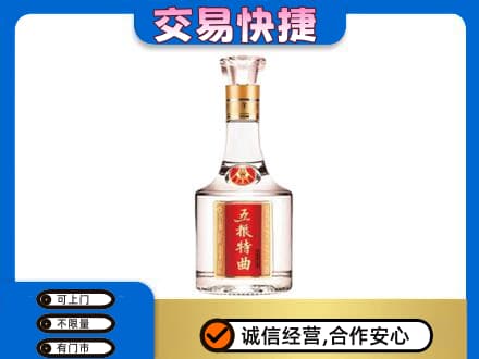 阜宁县名酒回收五粮特曲.jpg