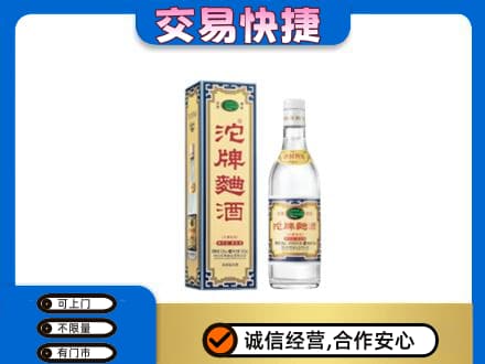 阜宁县名酒回收沱牌曲酒.jpg