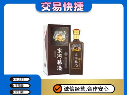 阜宁县名酒回收宋河粮液.jpg