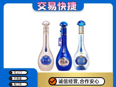 阜宁县名酒回收梦之蓝系列.jpg