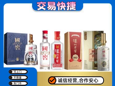 阜宁县回收国窖酒
