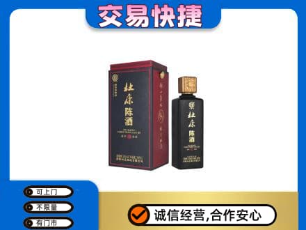 阜宁县名酒回收杜康.jpg