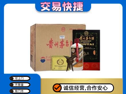 阜宁县回收珍品茅台酒