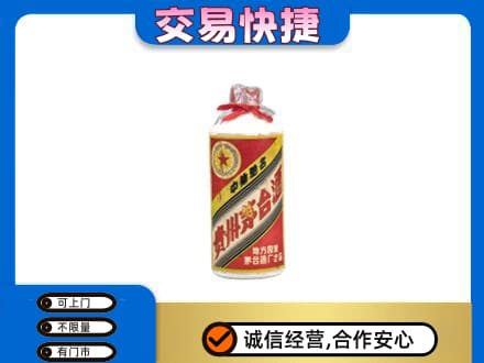 阜宁县回收地方国营茅台酒